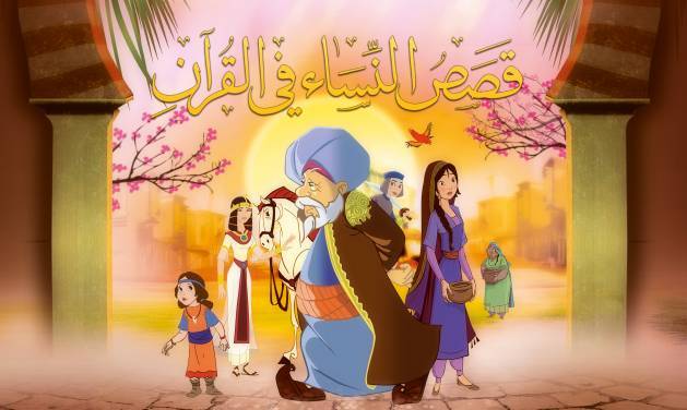 قصص النساء في القرآن الحلقة 22 الثانية و العشرون