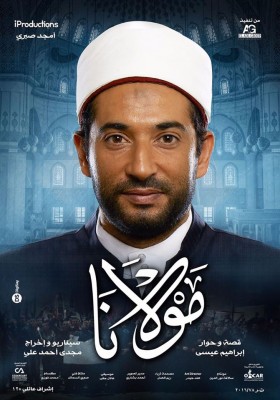 فيلم مولانا 1080p.HD.x265 