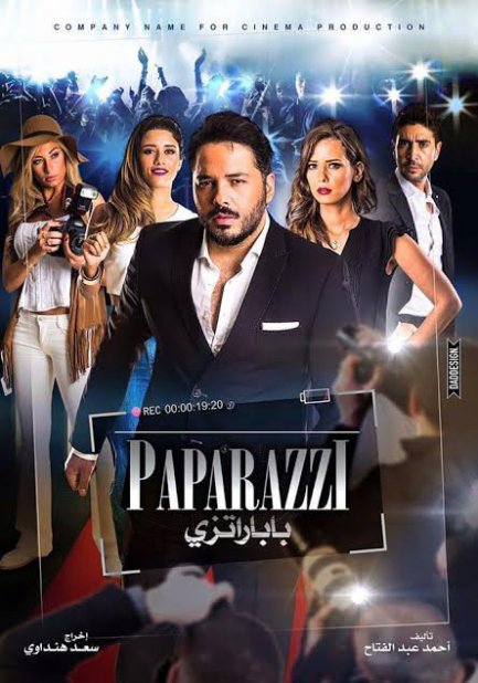 فيلم باباراتزي (للحب حكاية) بجوده 720Hd.x265 