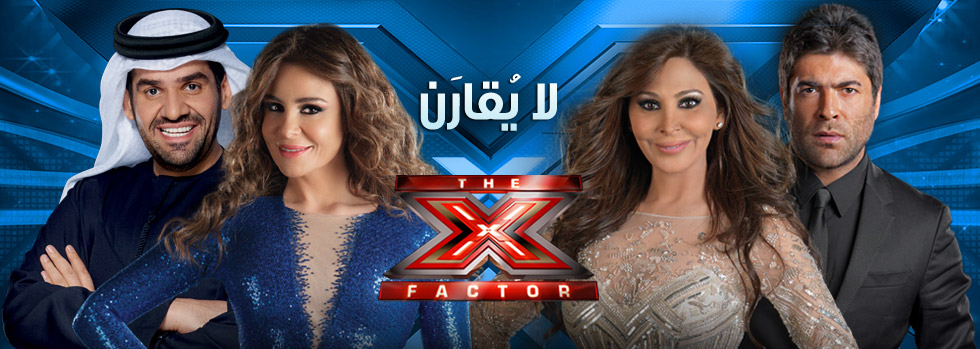  The X Factor Arabia 2013 الحلقه الرابعه